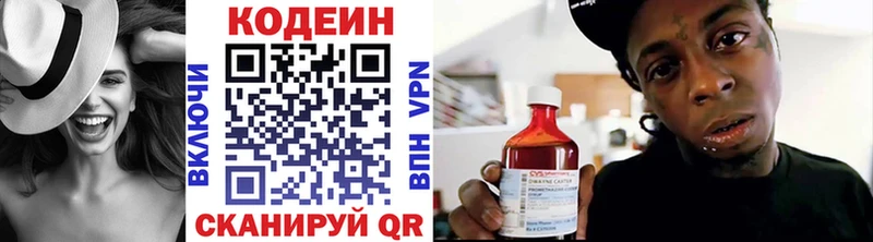 купить   Чулым  Кодеиновый сироп Lean Purple Drank 